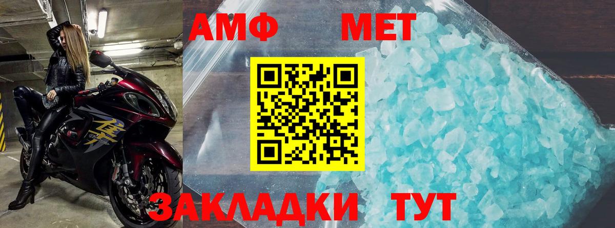 АМФЕТАМИН Premium  АМФ  Когалым  Вход с VPN 