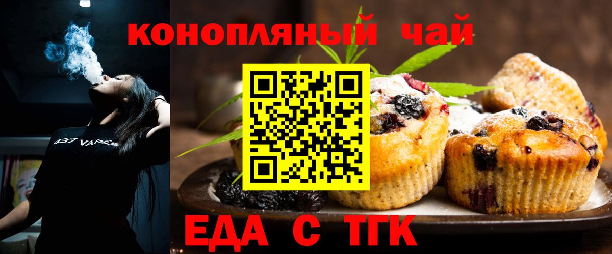 Canna-Cookies марихуана  Вход с VPN  Когалым 