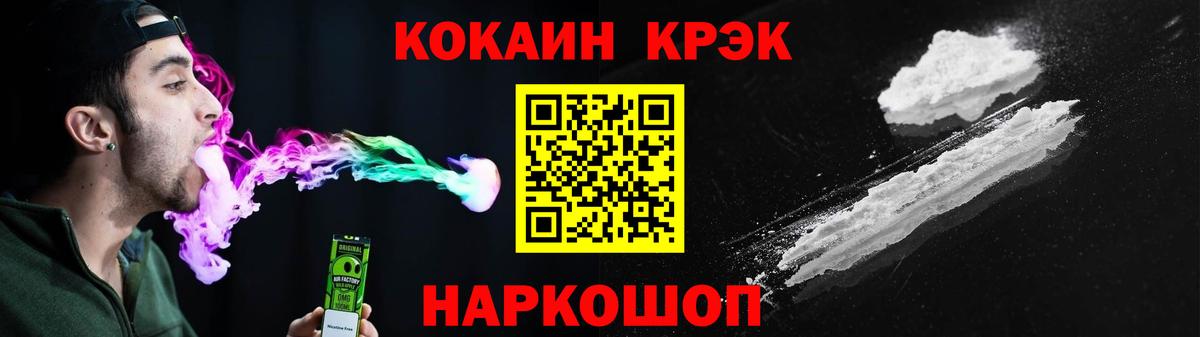 Когалым  Cocaine VHQ  Вход с VPN  Кокаин  Cocaine Columbia 