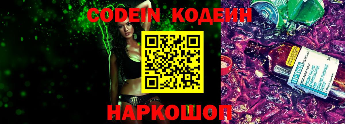 наркотики  Вход с VPN  Когалым  Codein Purple Drank 