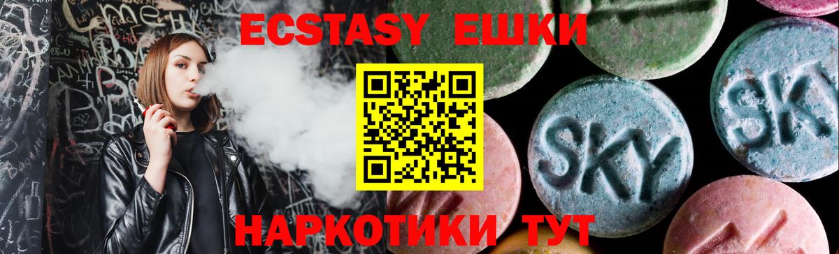 Когалым  Экстази VHQ  Ecstasy  Экстази круглые  Вход с VPN 