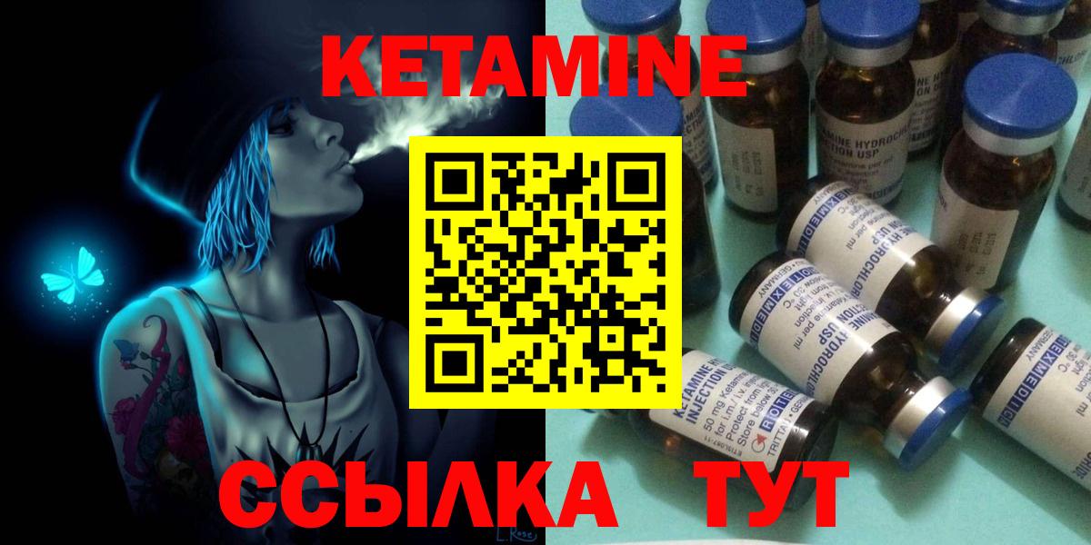 КЕТАМИН ketamine  Кетамин ketamine  Вход с VPN  Когалым 