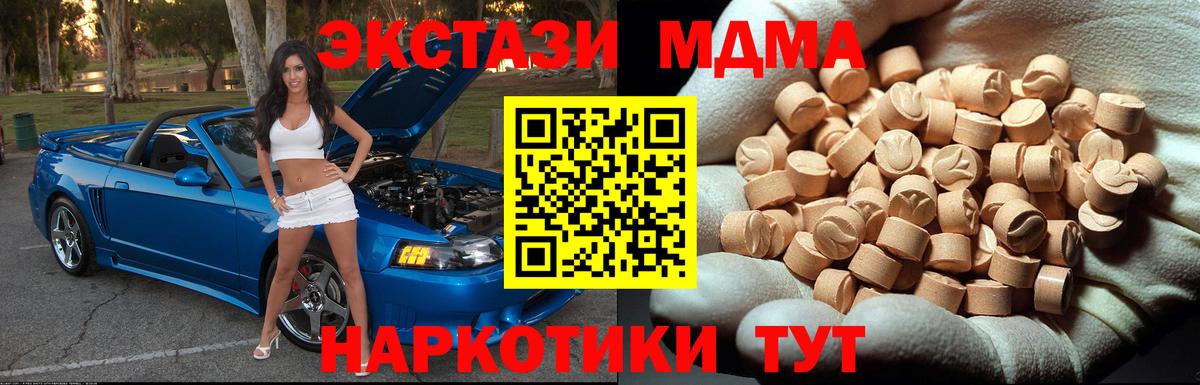 МДМА молли  MDMA  Когалым  MDMA Molly  Вход с VPN 