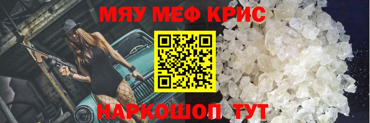 МЯУ-МЯУ  МЕФ 4 MMC  Меф  Вход с VPN  Когалым  МЯУ-МЯУ VHQ 