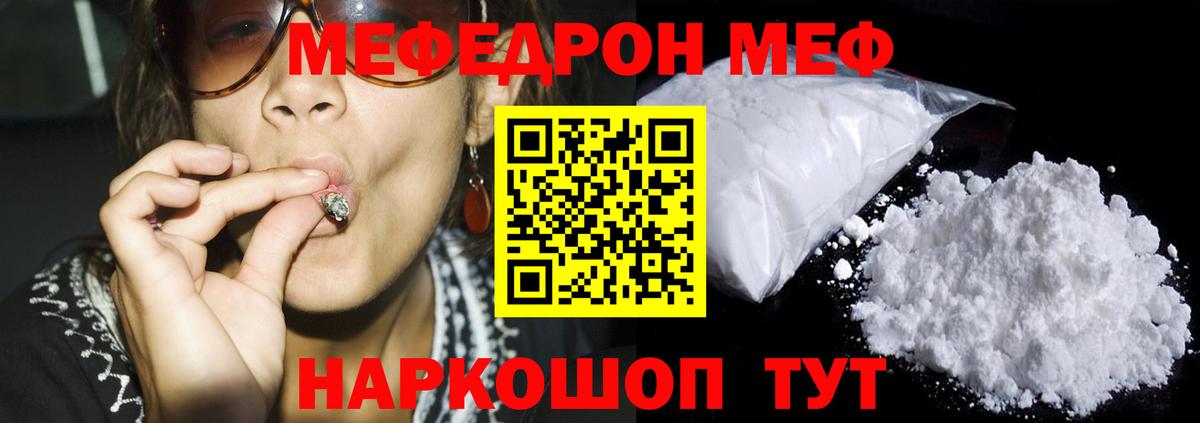 Мефедрон мука Когалым