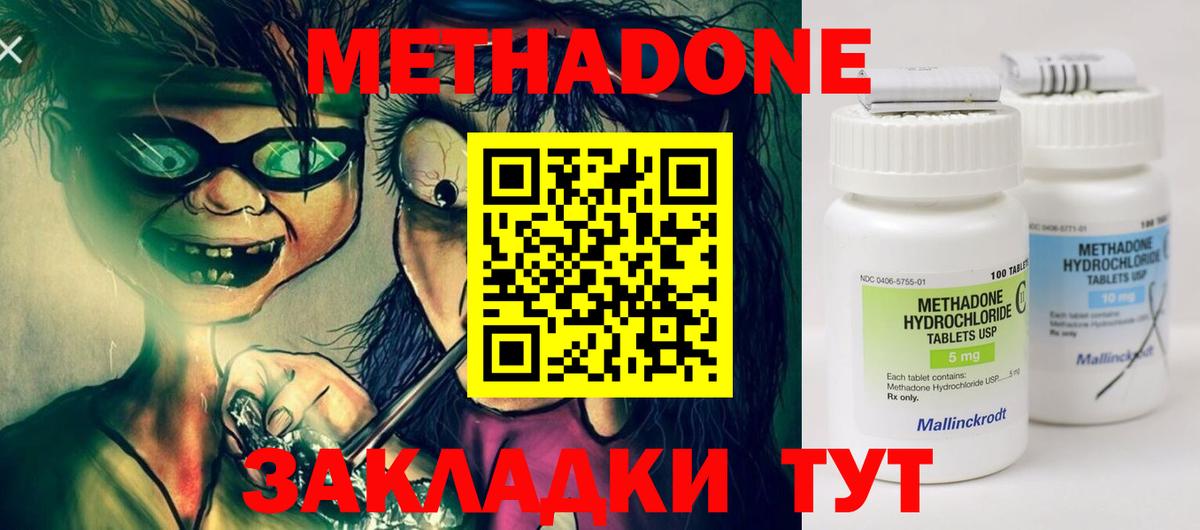 Когалым  Метадон methadone  Вход с VPN  МЕТАДОН methadone 