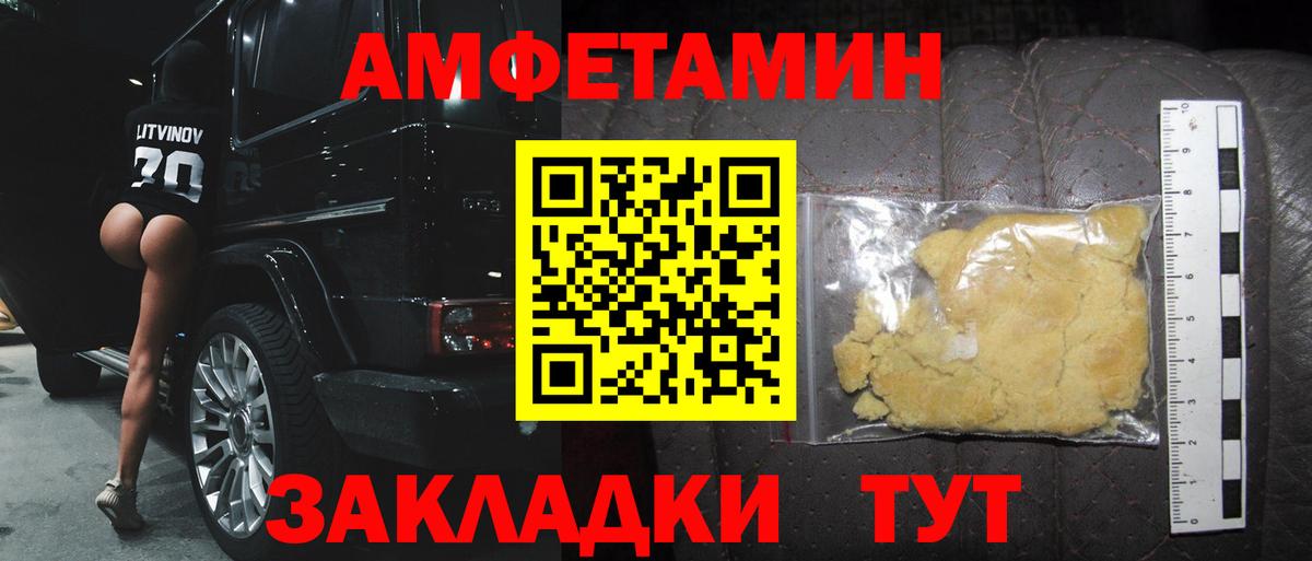 Первитин кристалл  Вход с VPN  Первитин кристалл  Когалым 